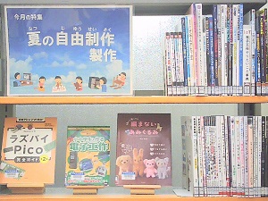 この写真は８月一般室特集「夏の自由制作」の様子です