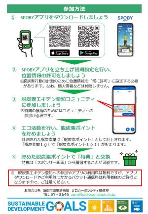 環境ニュース8月号P2