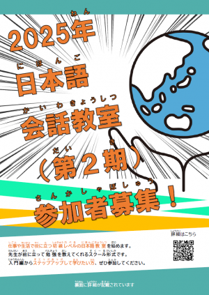 kaiwa 