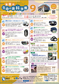 2025年9月イベントカレンダーサムネイル画像