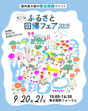 フライヤー