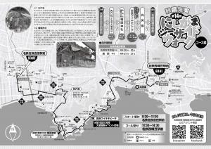 第14回にしがまシーサイドウォークチラシ裏