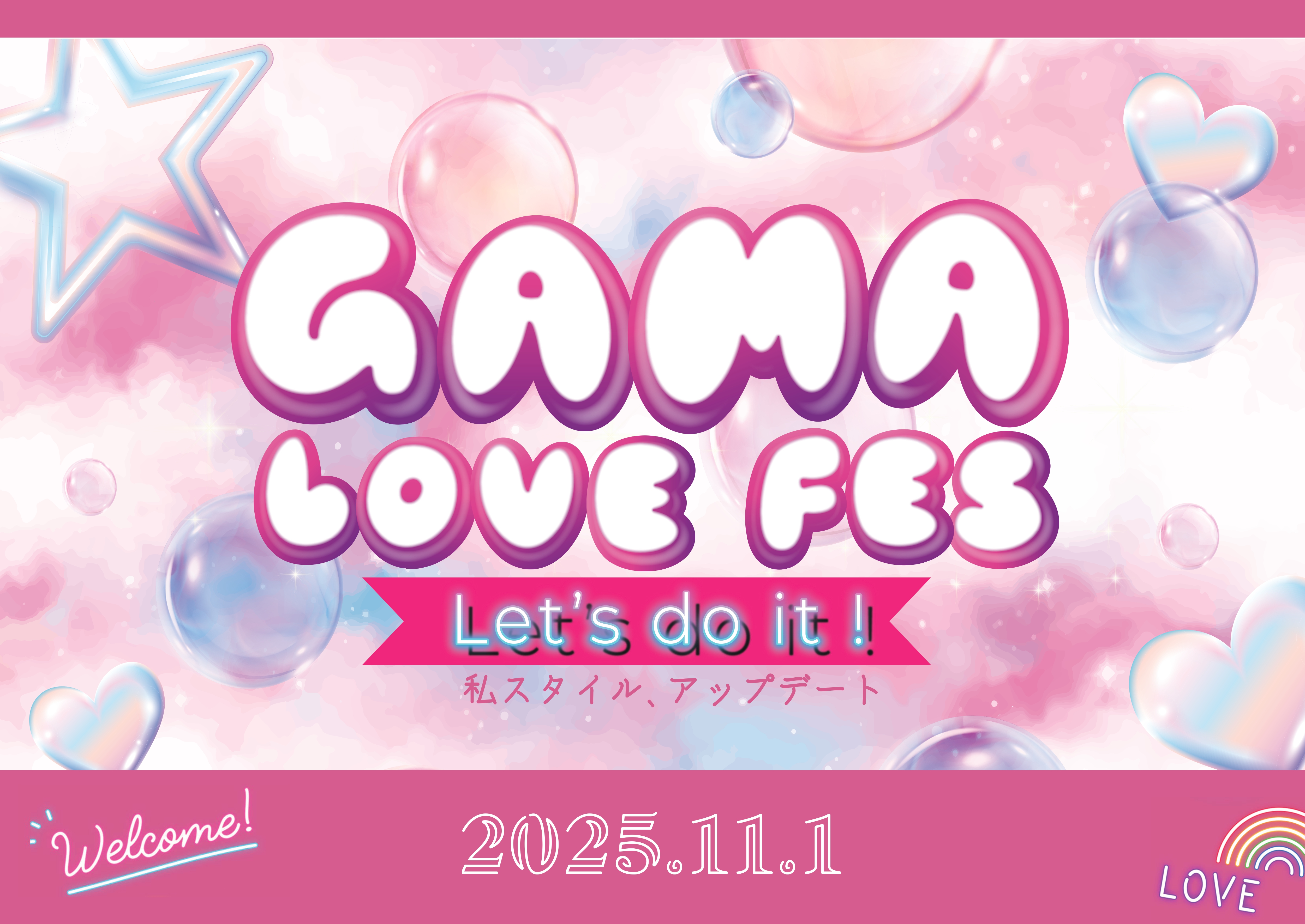 GAMALOVEFES