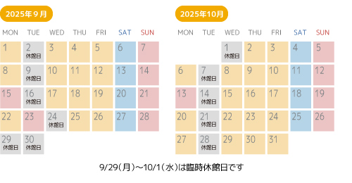 休館日カレンダーの画像