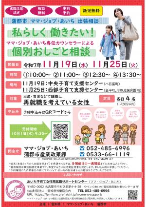 無料出張相談チラシ