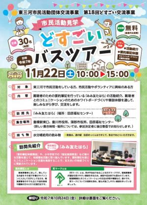 チラシデータ
