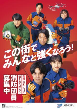 消防団 - 蒲郡市消防本部 - 愛知県蒲郡市公式ホームページ