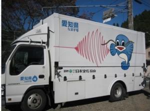 地震体験車のなまず号