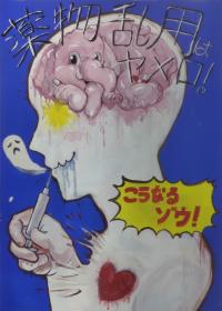 蒲郡警察署長賞