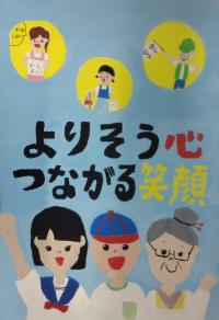 蒲郡防犯協会連合会長賞