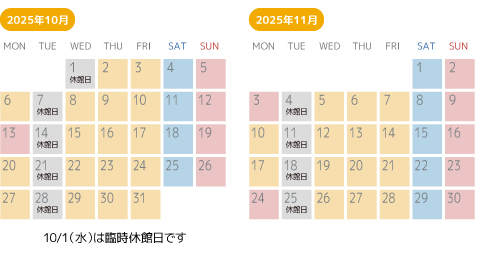 休館日カレンダーの画像