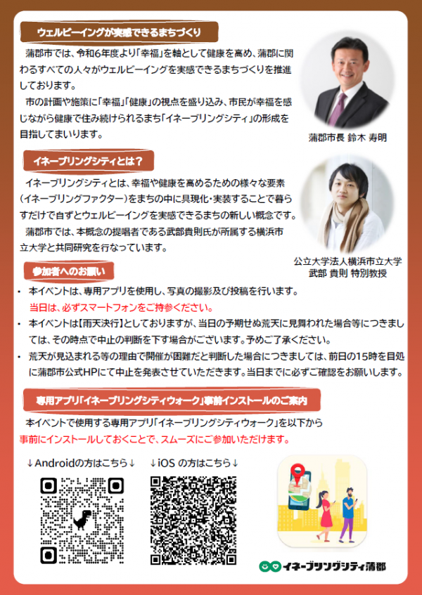 チラシ（裏）