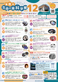 2025年12月イベントカレンダーサムネイル画像