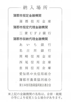 〈金融機関〉