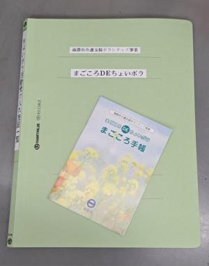 まごころ手帳とファイル