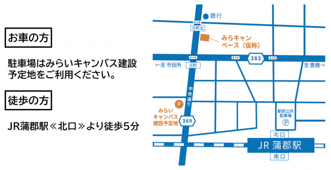 アクセスマップ