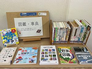 この写真は軽読書コーナーの特集の様子です