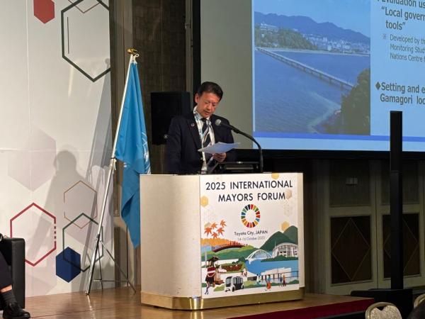 国際首長フォーラム