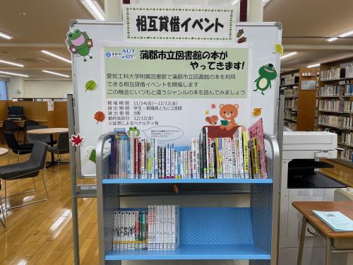 この写真は愛知工科大図書館の様子です