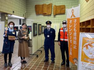 この写真は蒲郡市立図書館で蒲郡警察署、オレンジリボン蒲郡、図書館合同でオレンジリボン配布をしたときものです。