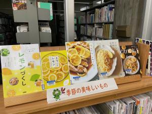 この写真は季節のおいしいものミニ特集コーナーです。