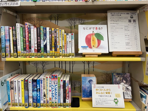この写真はYAコーナーの特集の様子です