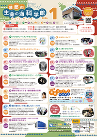 2026年1月イベントカレンダーサムネイル画像