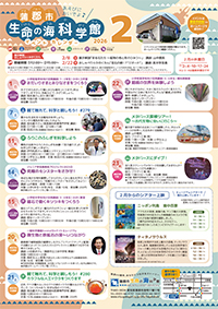 2026年2月イベントカレンダーサムネイル画像