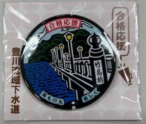 合格グッズ見本