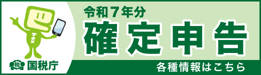 確定