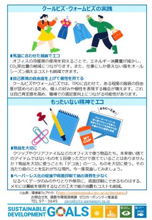 環境ニュース12月号P2