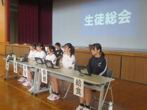 生徒総会