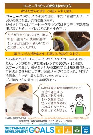 環境ニュース1月号P2