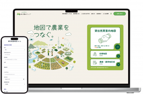 未来の農地マップポータルサイト