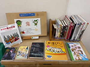 この写真は軽読書コーナーの特集の様子です。