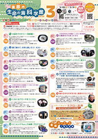 2026年3月イベントカレンダーサムネイル画像