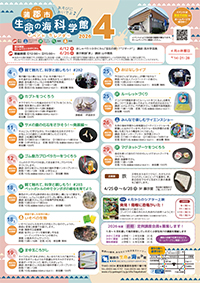 2026年4月イベントカレンダーサムネイル画像