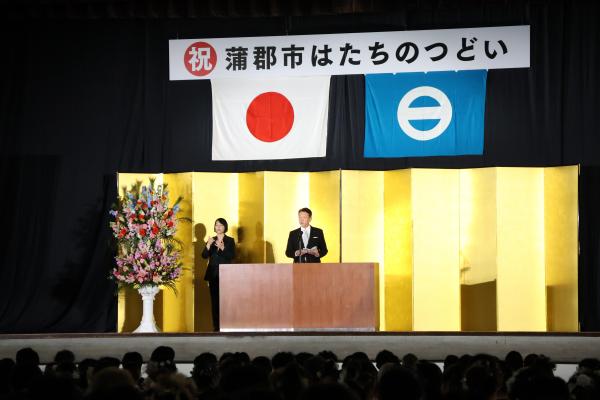 はたちのつどい