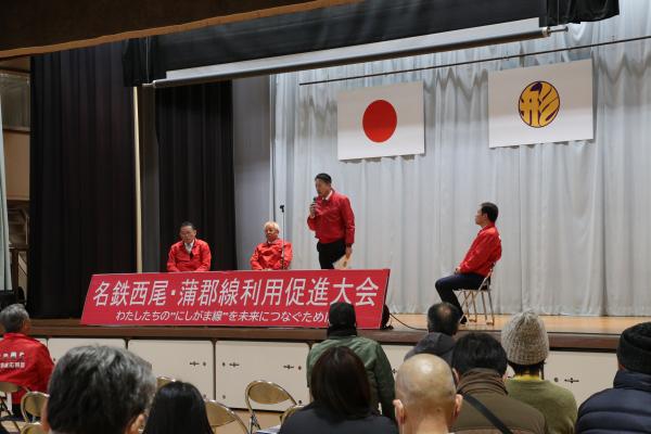 名鉄利用促進大会