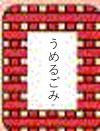 umerugomi
