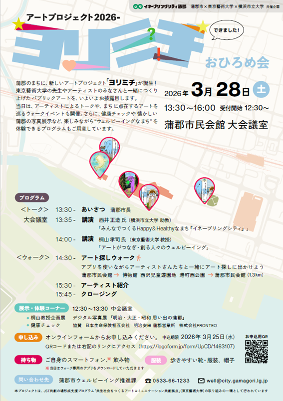 ヨリミチ チラシ表面