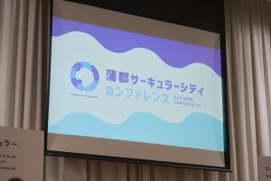 カンファレンス１