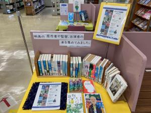 この写真は図書館のミニ特集です。