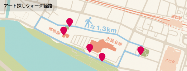 アート探し経路