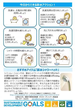 環境ニュース3月号P2