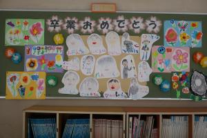 低学年から卒業生に向けた掲示版の様子です