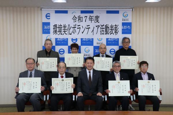 環境美化ボランティア活動表彰