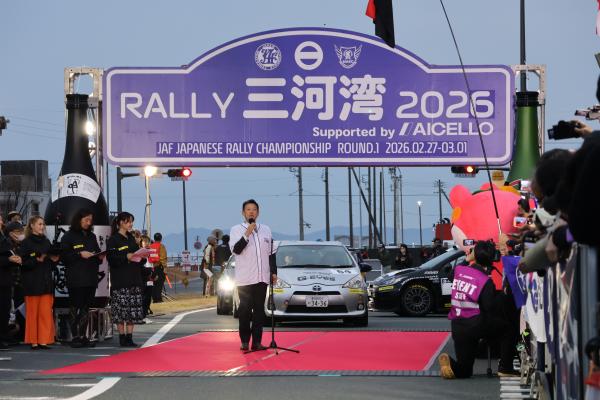 ラリー三河湾２０２６