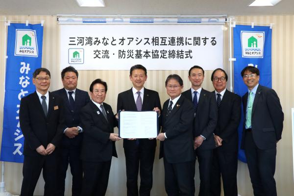 みなとオアシス交流・防災基本協定締結式