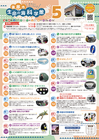 2026年5月イベントカレンダーサムネイル画像